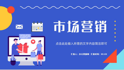 公司產品推廣與企業(yè)形象策劃綜合方案